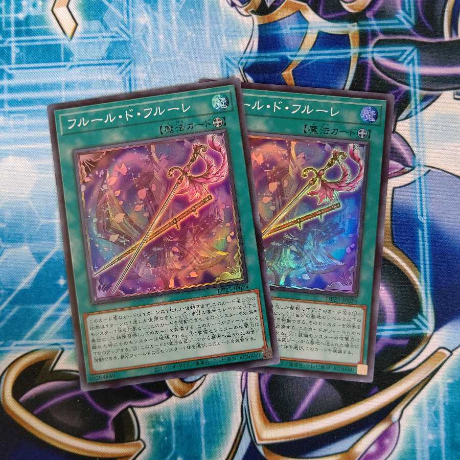 フルール・ド・フルーレ スーパーレア ２枚セット