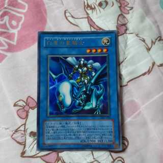 白竜の聖騎士 ウルトラレア