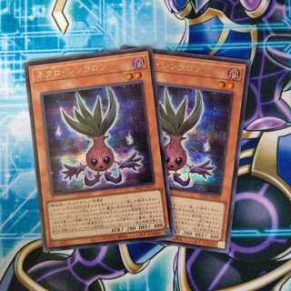 ネクロ・シンクロン シークレットレア ２枚セット