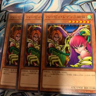 ハーピィ・レディ三姉妹 ノーマル