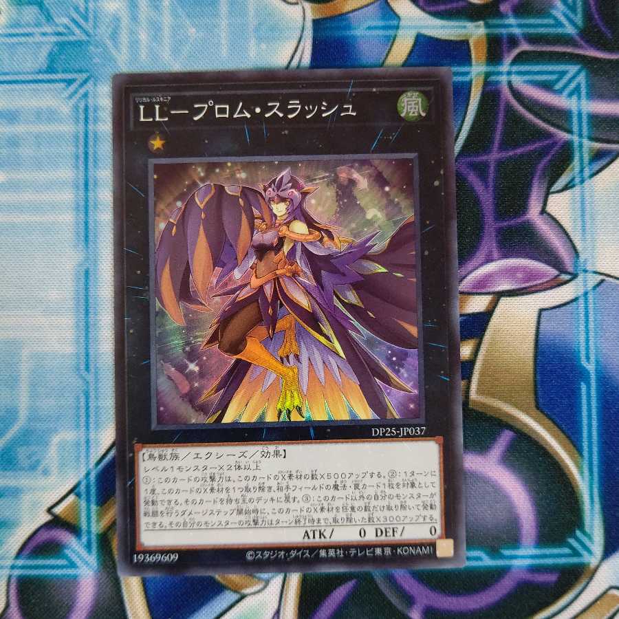 LL-プロム・スラッシュ スーパーレア