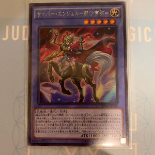 サイバー・エンジェル-那沙帝弥- テロップ様専用