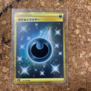 ポケモンカード　基本悪エネルギーUR