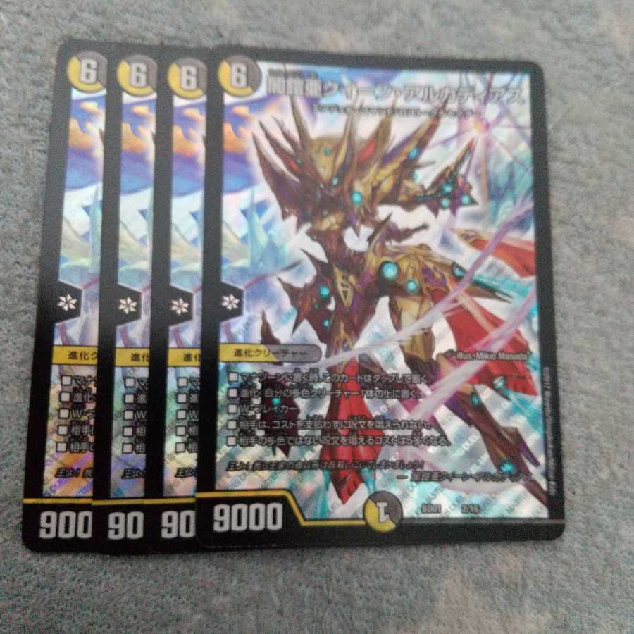 「即日発送」 闇鎧亜クイーン・アルカディアス