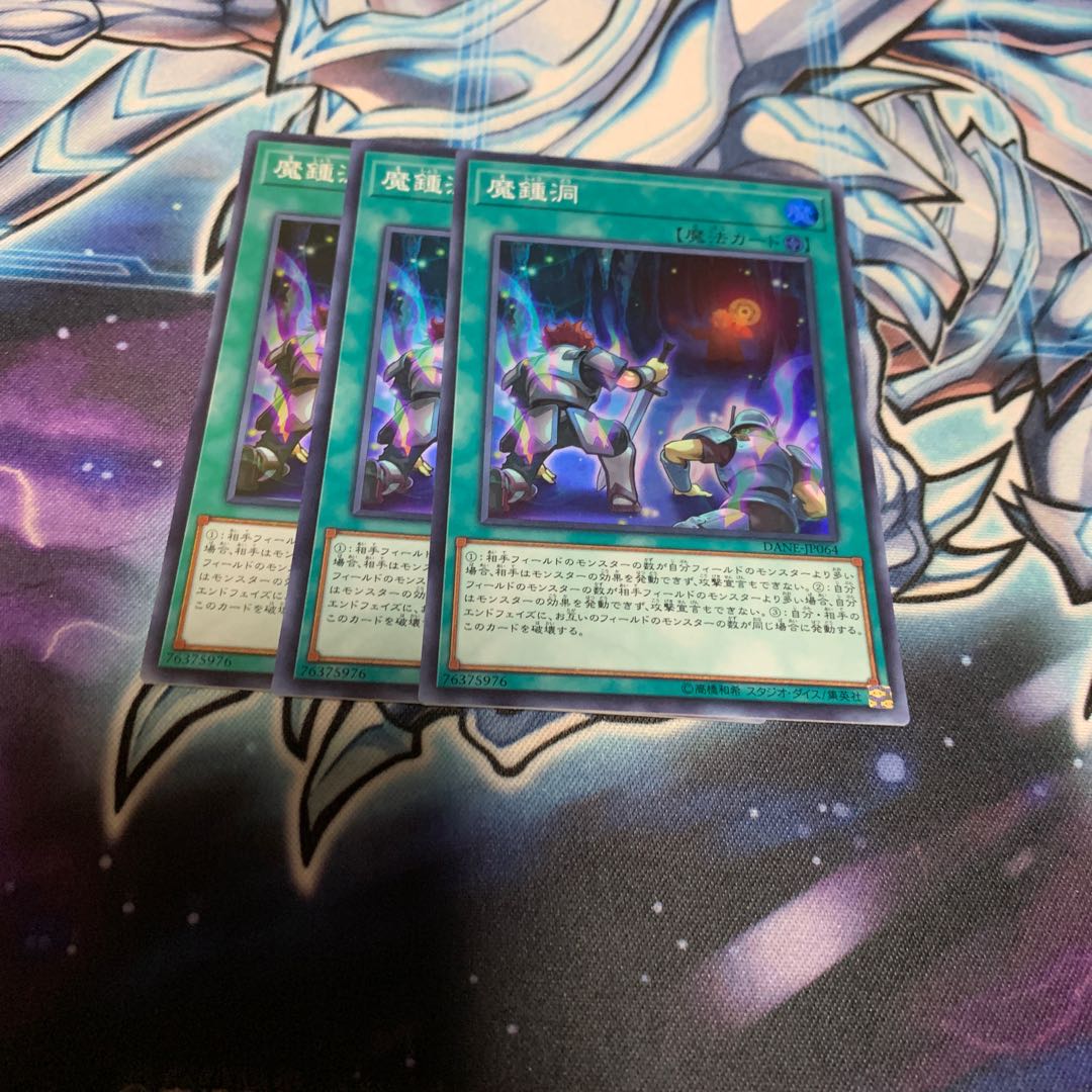 魔鍾洞 スーパーレア