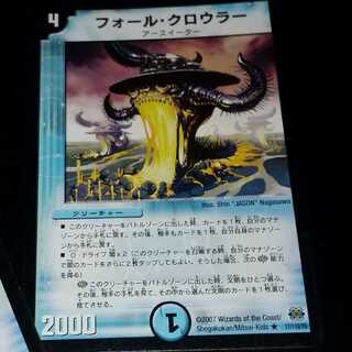 ｢即日発送｣ フォール・クロウラー 1枚