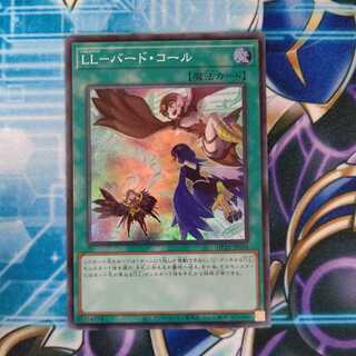LL-バード・コール スーパーレア