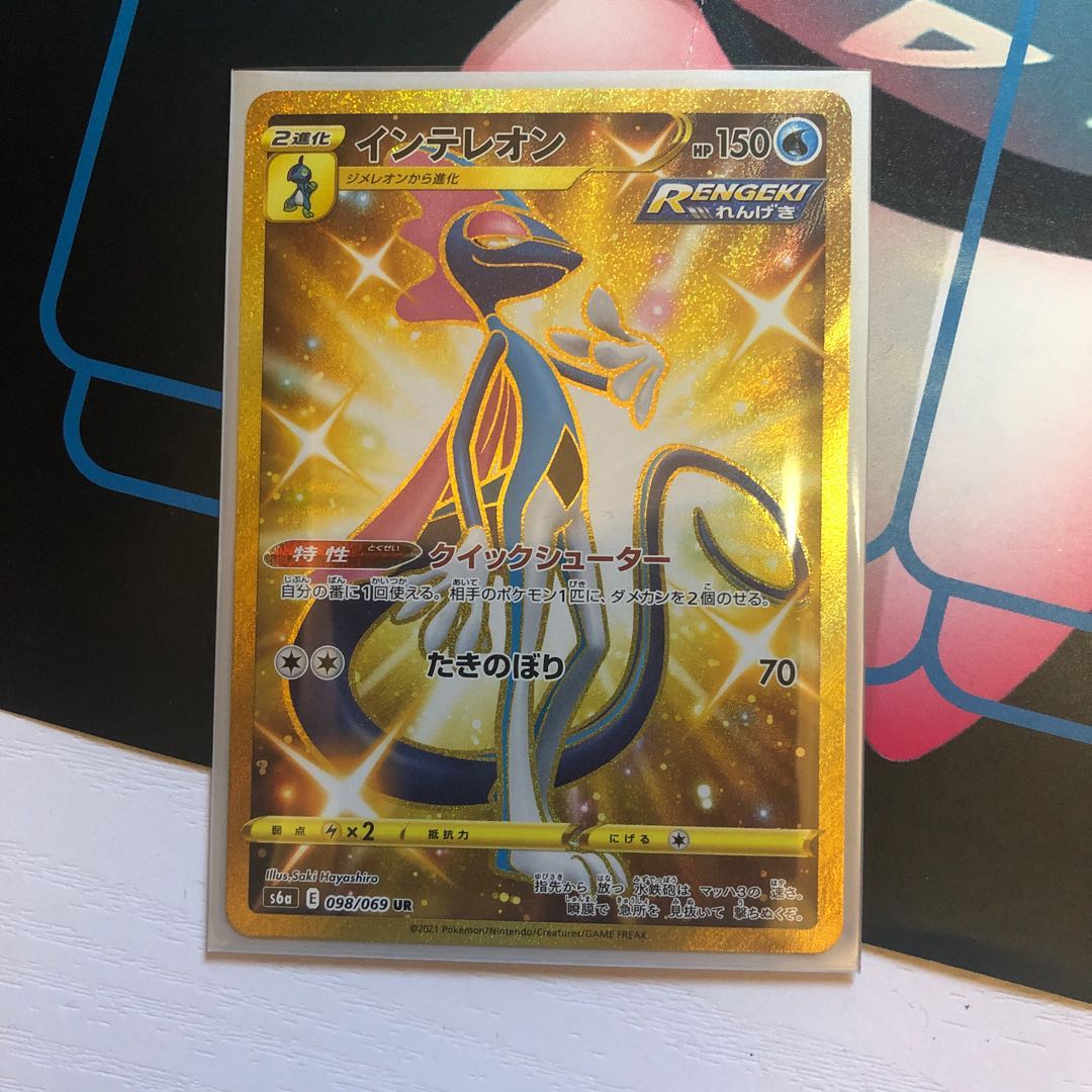 インテレオン UR