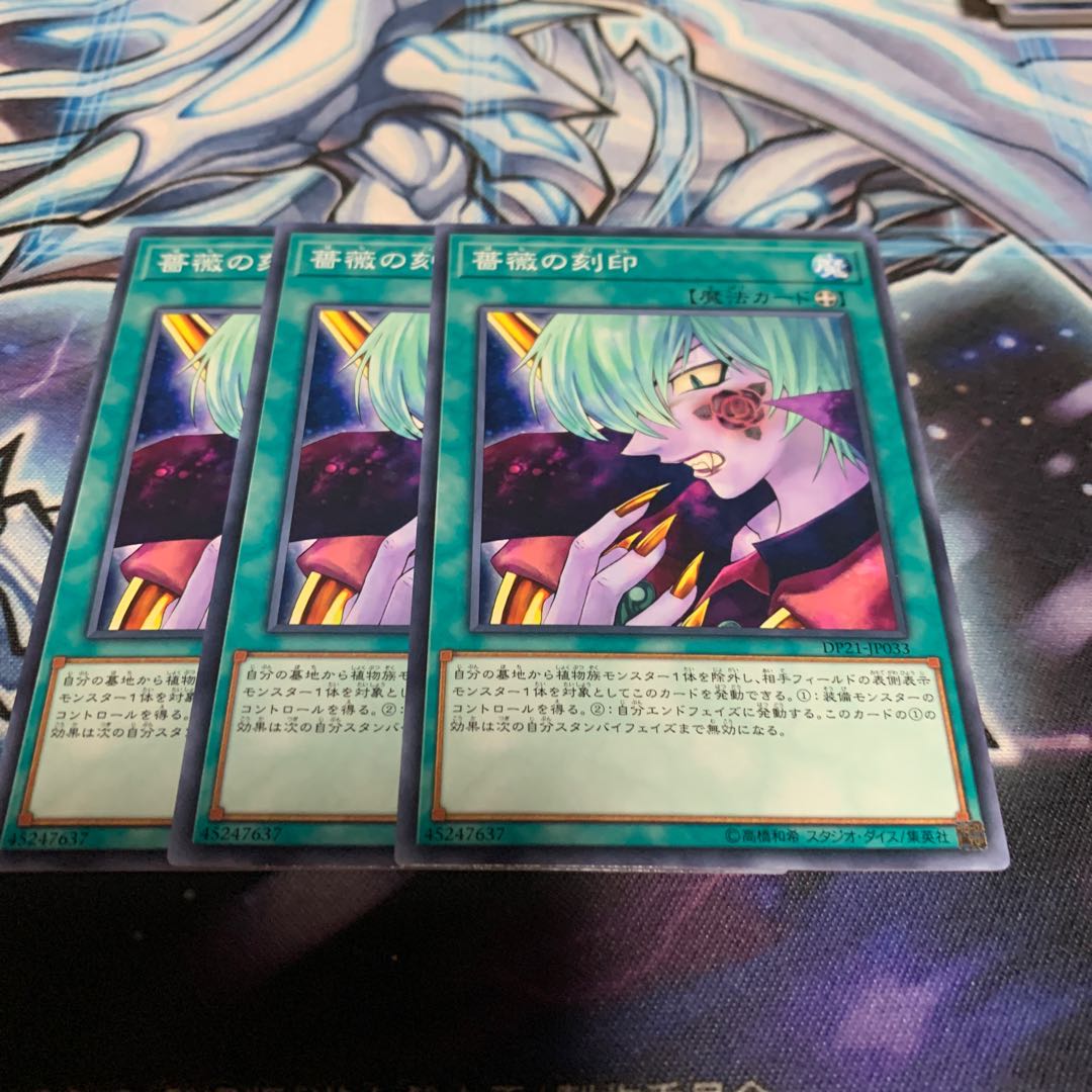 Mark of the Rose Normal