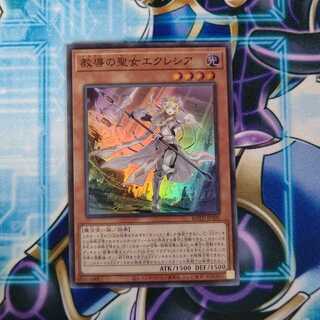 Dogmatika Ecclesia, the Virtuous Super Rare