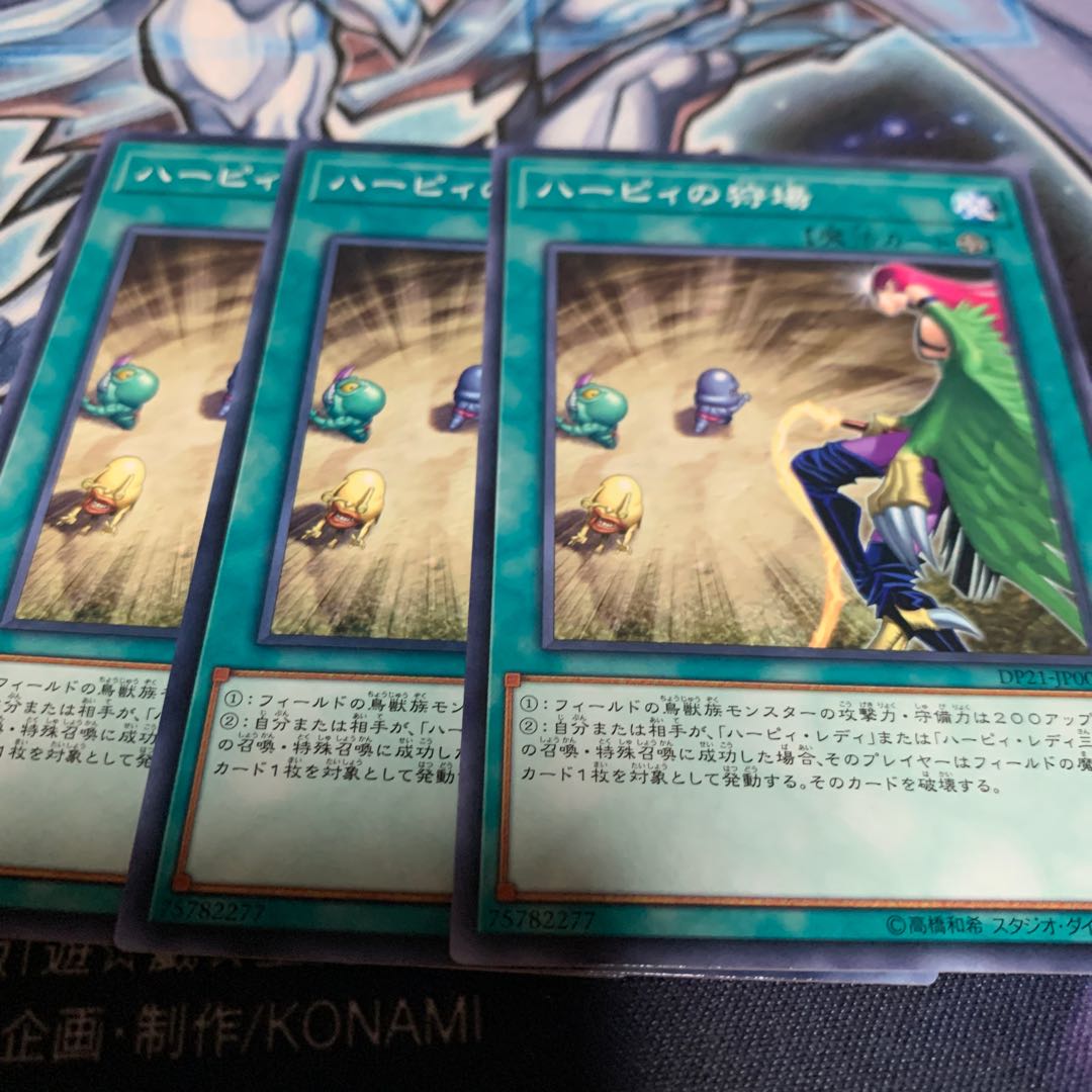 Harpies' Hunting Ground Normal