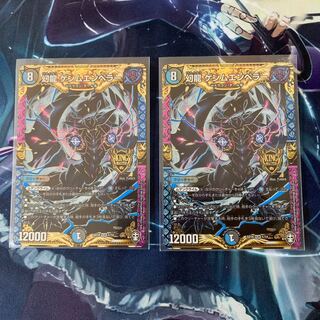 幻龍 ゲンムエンペラー KGM