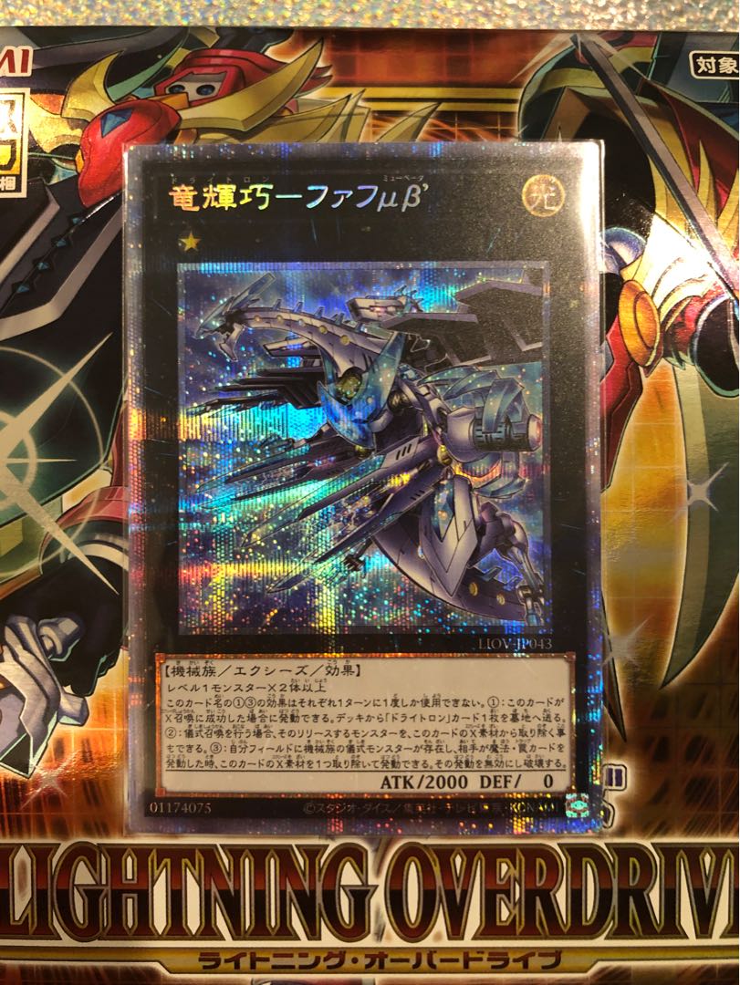 竜輝巧-ファフμβ’