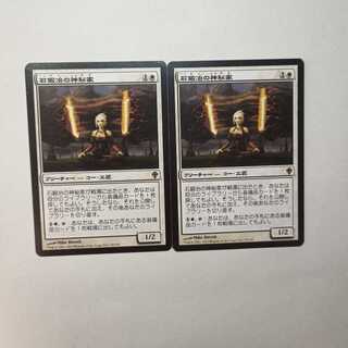 MTG　石鍛冶の神秘家/Stoneforge Mystic　在庫2枚