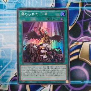 禁じられた一滴 スーパーレア