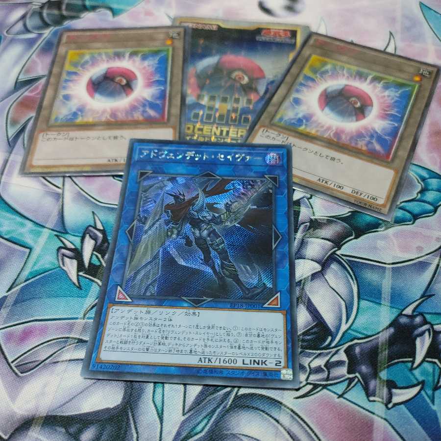 アドヴェンデット・セイヴァー シークレットレア