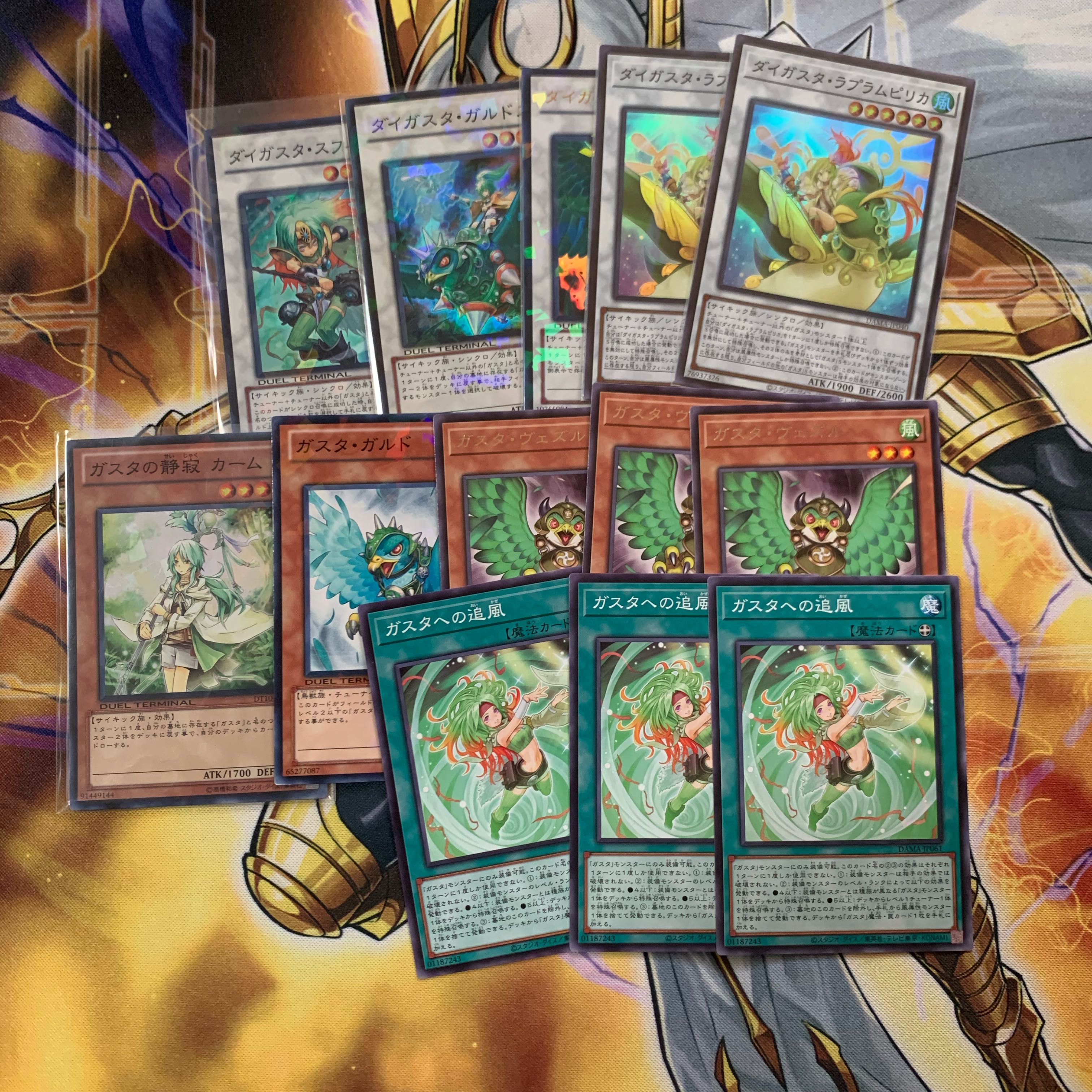 ふゆ様専用 ダイガスタ・スフィアード 、ガルド、イグルス