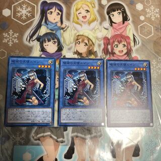 破滅の天使ルイン CYHO-JP027（ノーマル）