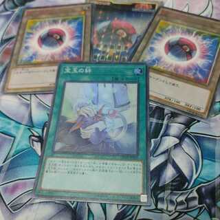 宝玉の絆 スーパーレア