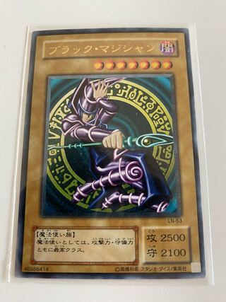 ブラック・マジシャン アルティメットレア