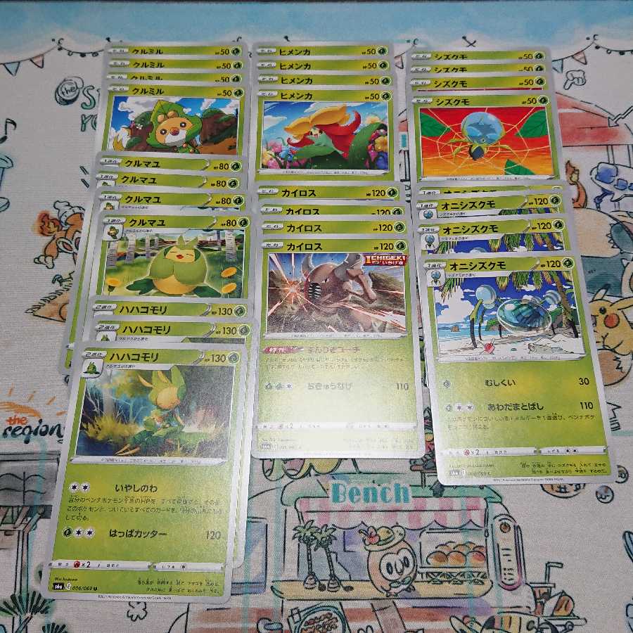 ポケモンカード イーブイヒーローズ 草タイプ
カイロス
ハハコモリ
オニシズクモ