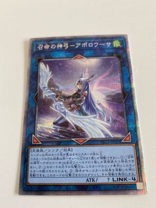 召命の神弓-アポロウーサ（イラスト違い版） プリズマティックシークレットレア