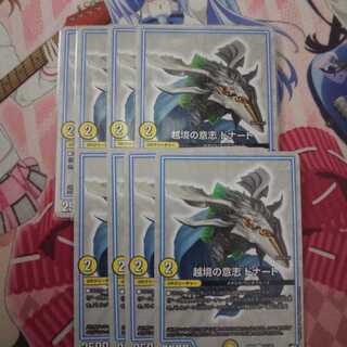 越境の意志 ドナート