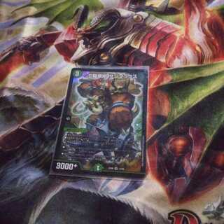 S級原始  サンマックス