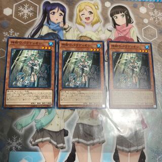 遊戯王 CYHO-JP007 神樹のパラディオン (日本語版 ノーマル)