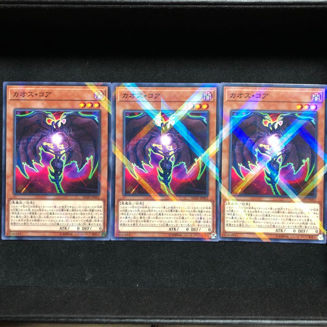 カオス・コア　3枚組