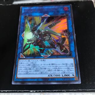ヴァレルソード・ドラゴン ウルトラレア