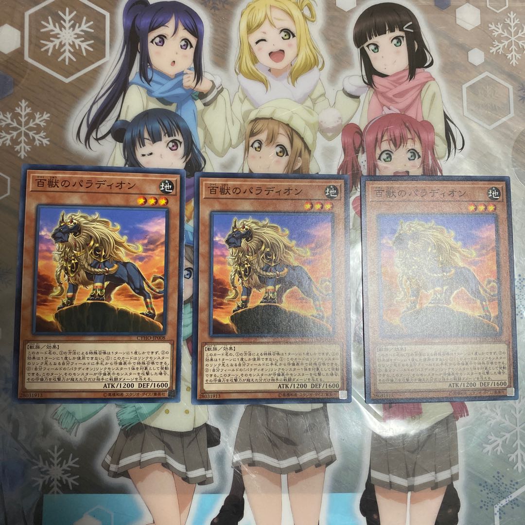 【ノーマル】 百獣のパラディオン [CYHO-JP008