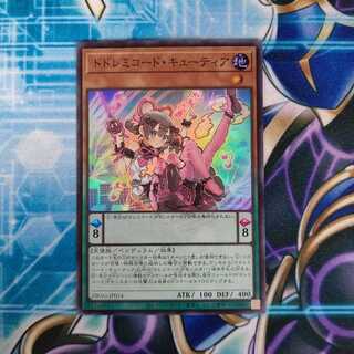 ドドレミコード・キューティア スーパーレア