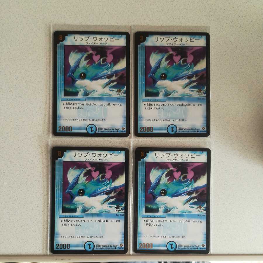 New, unused Rip Woppy (foil stamped) promo 4 cards