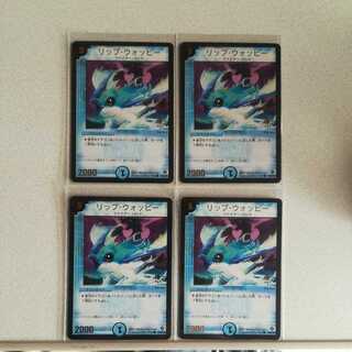 New, unused Rip Woppy (foil stamped) promo 4 cards