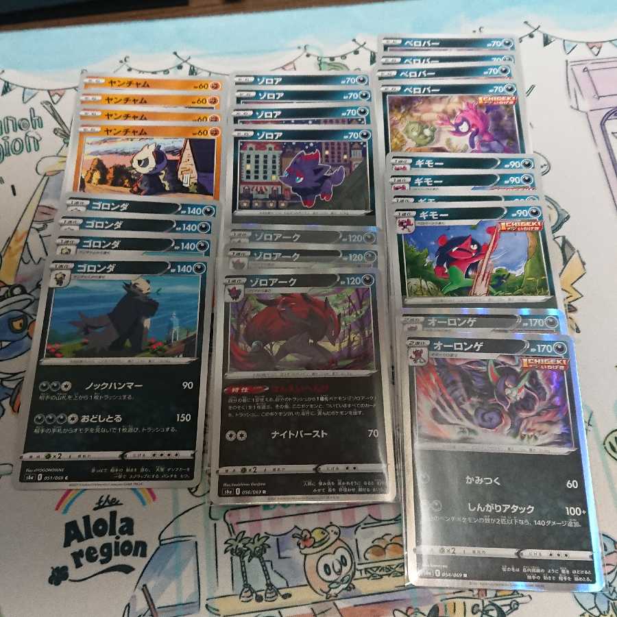 ポケモンカード イーブイヒーローズ 悪 ゾロアーク オーロンゲ ゴロンダ