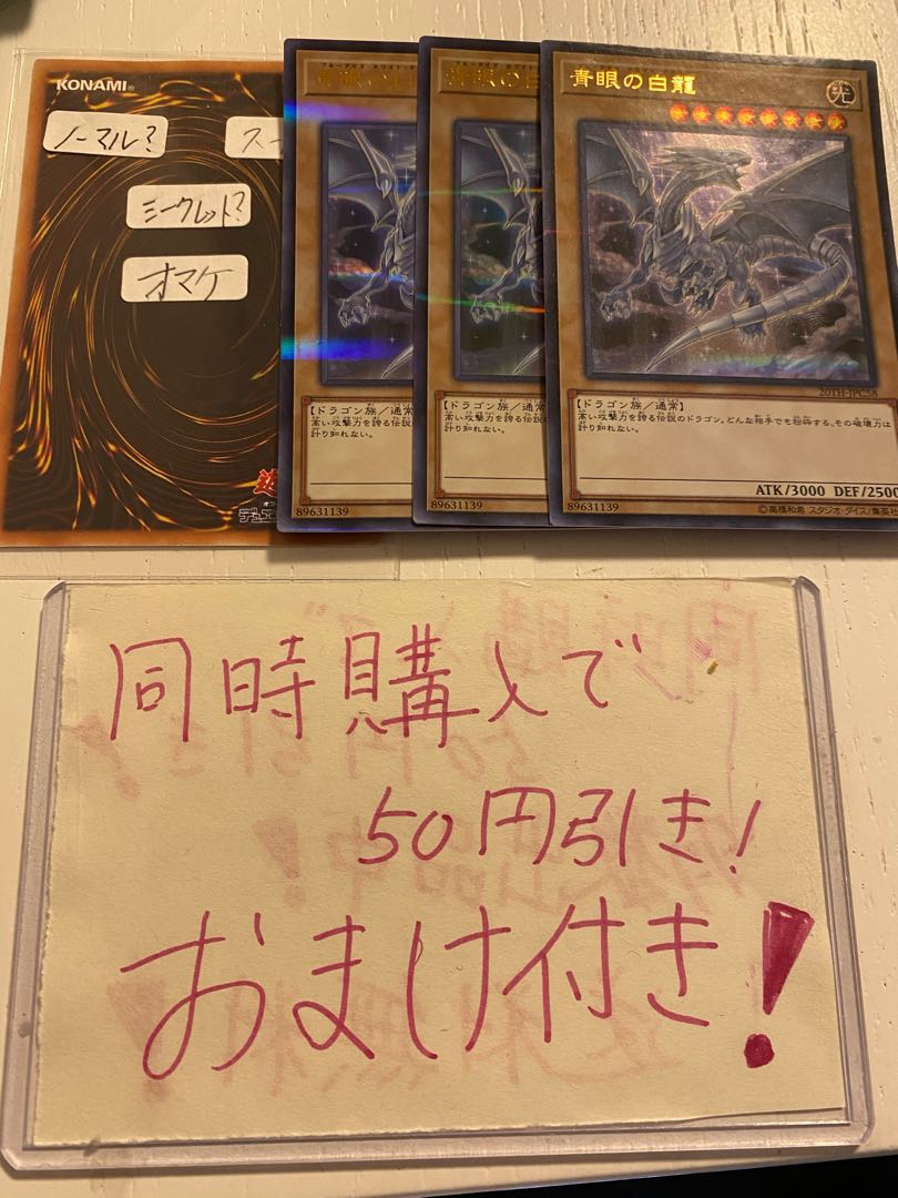 遊戯王　青眼の白龍　ウルパラ　2511 1枚