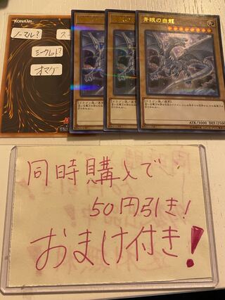 遊戯王　青眼の白龍　ウルパラ　2511 1枚