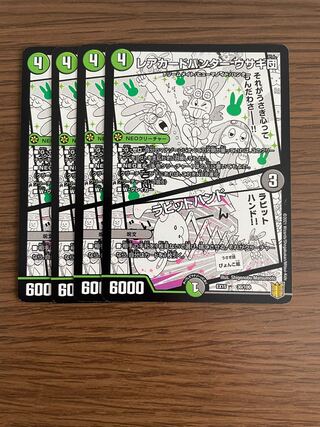 レアカードハンター ウサギ団｜ラビットハンド