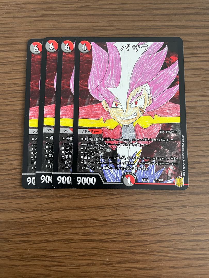 メモリアルパック バサラ