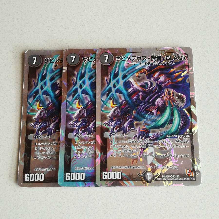 ザビメテウス・武者・BLACK(スーパーデッキ仕様)3枚