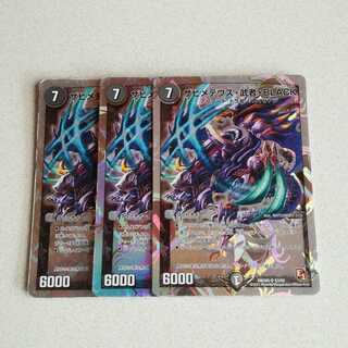 ザビメテウス・武者・BLACK(スーパーデッキ仕様)3枚