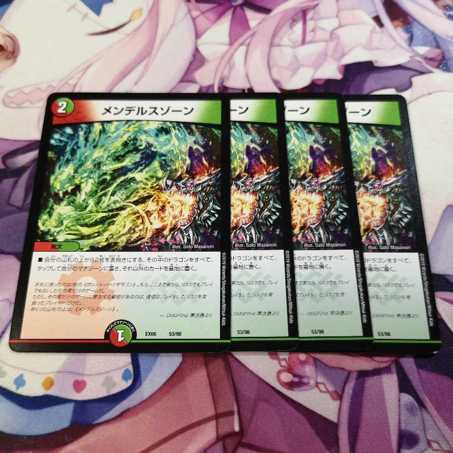 メンデルスゾーン