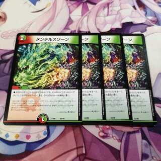 メンデルスゾーン