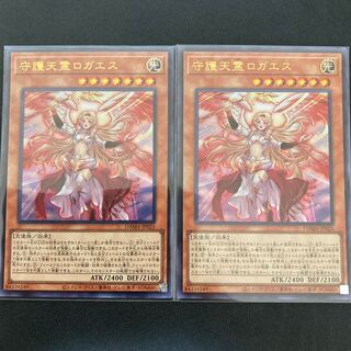 守護天霊ロガエス ウルトラレア