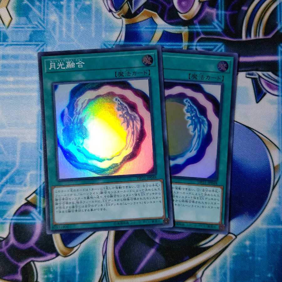 月光融合 スーパーレア 2枚セット