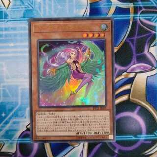 ハーピィ・パフューマー ウルトラレア