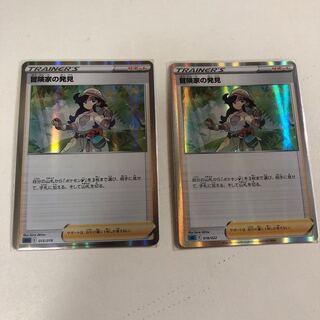 冒険家の発見　ホイル　2枚セット