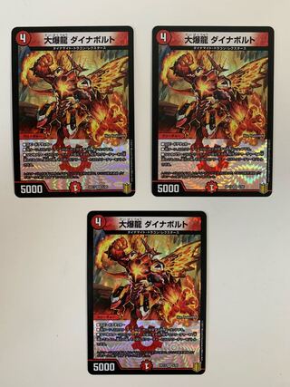 大爆龍 ダイナボルト