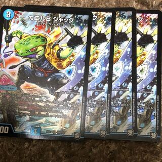 カエルBジャック